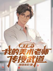 我的美术老师是谁