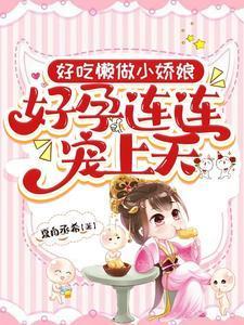 好吃懒做知乎