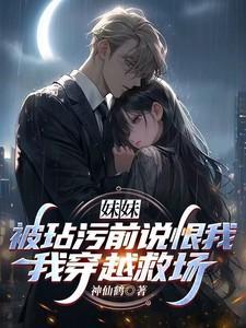 第六章 被妹妹发现了