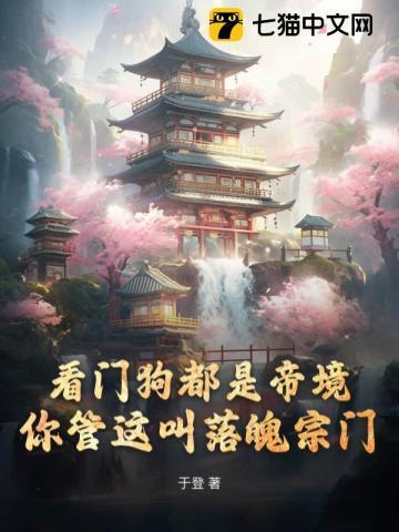 看门狗是干嘛的