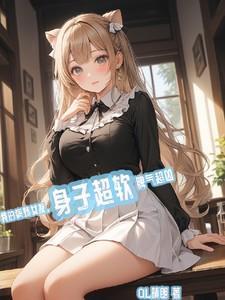 我的病娇女友汉化版