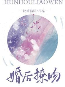 婚后超甜