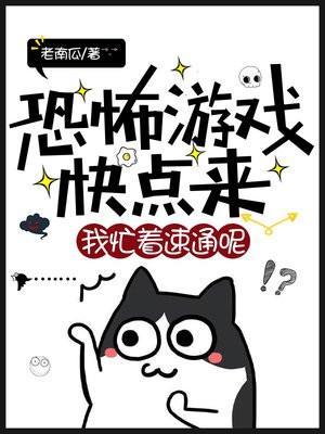 恐怖游戏澪