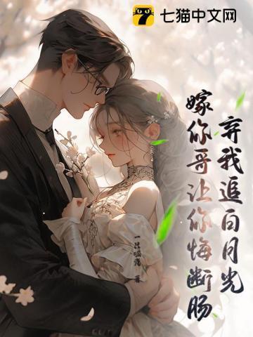 和互换身体后