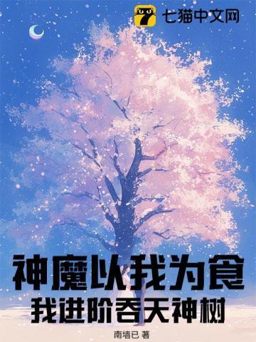 魔神吞天2