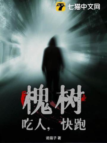 槐树的果子能吃吗