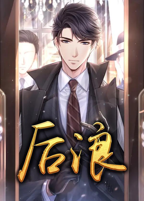 后浪新天地