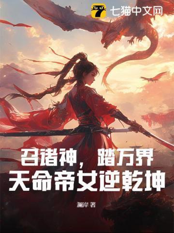 天帝召唤