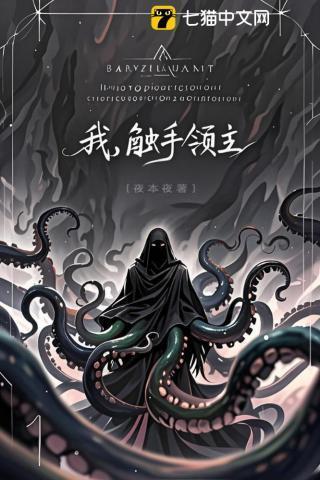 克苏鲁的桌游