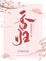 香归银毫是什么茶