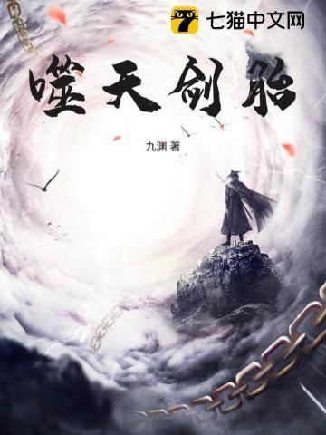 噬天剑皇龙清炎