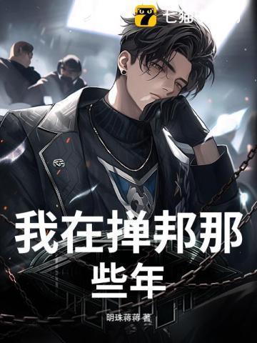 掸邦中文