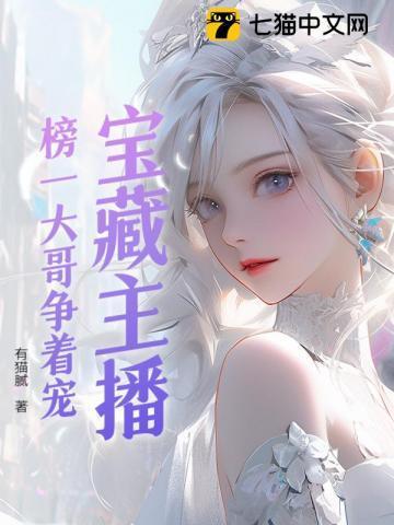 榜一和主播