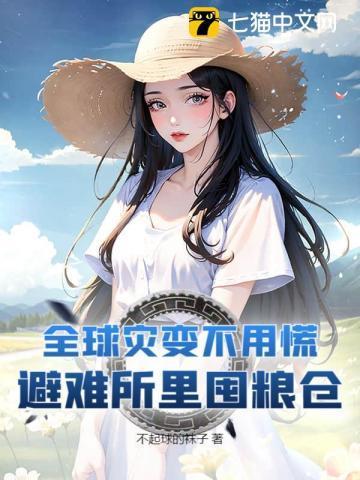 荒岛求生种植土豆需要多长时间