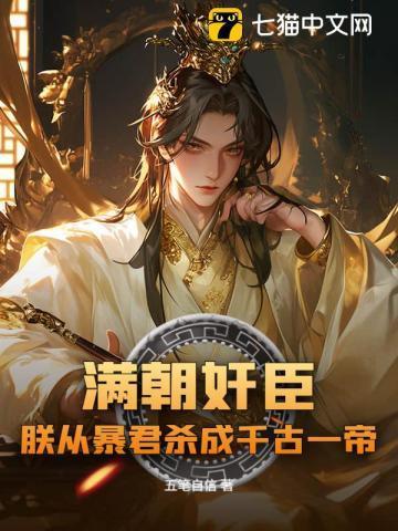 满朝上下传言王妃很嚣张?