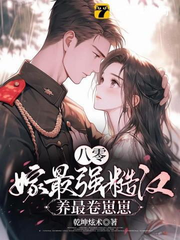 丈夫带回了战友遗孀