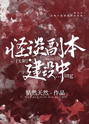 怪谈研究会百度百科