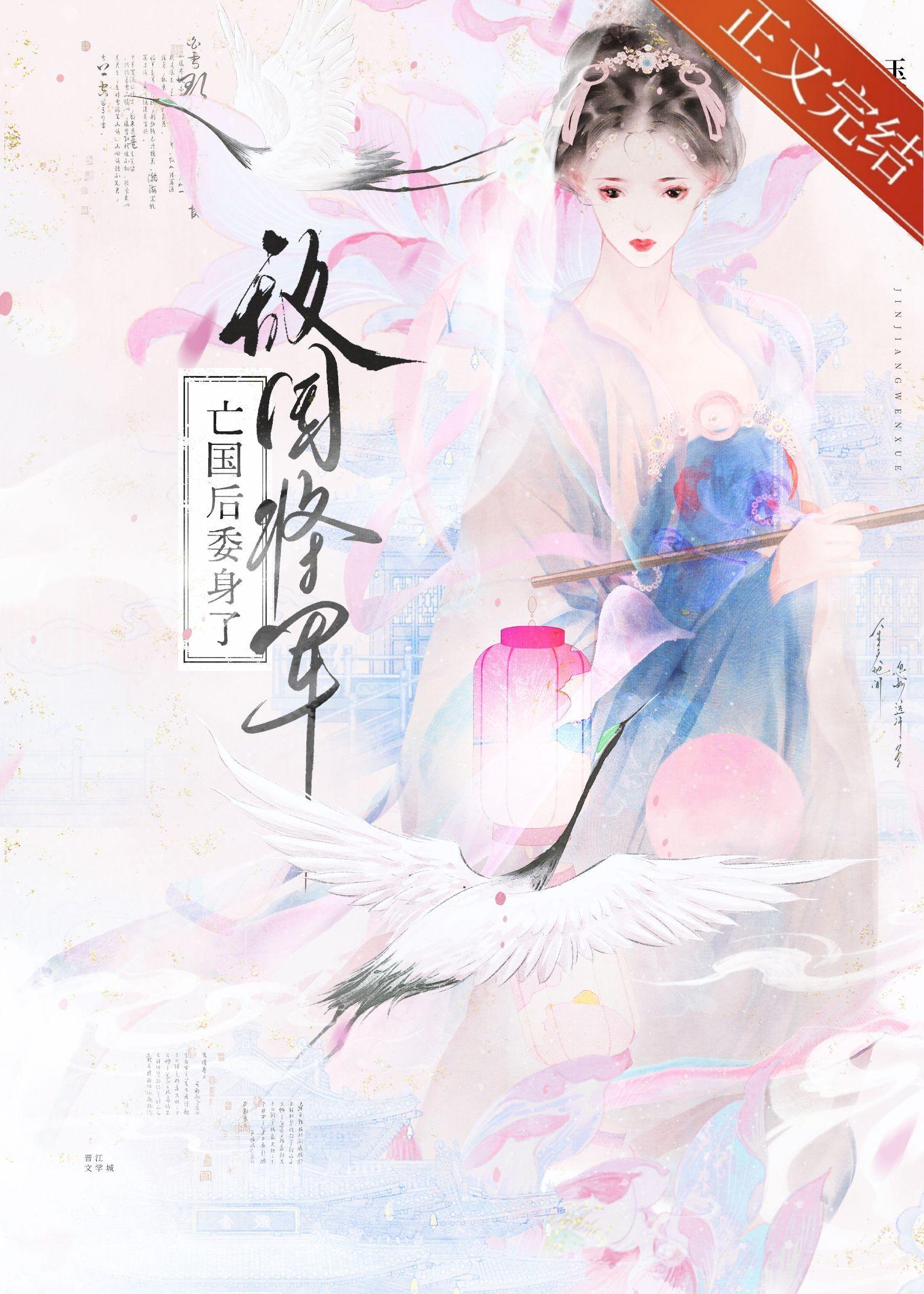亡国后联成了情敌的男后