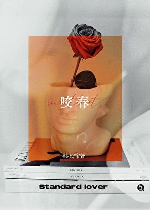 咬春是什么节气