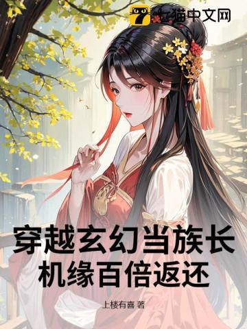穿越玄幻当仙帝