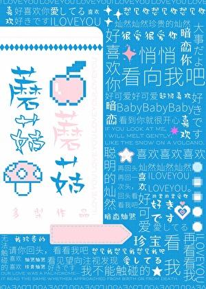 白色的蘑菇