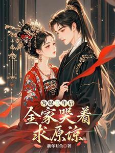 为奴12年原型结局