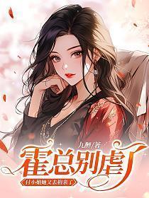 付小姐她又去相亲了免费阅读