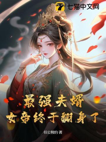 最强女婿免费