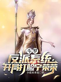 穿越斗罗反派主角