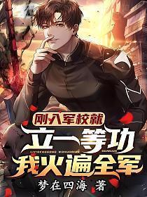 一等功保送军校吗