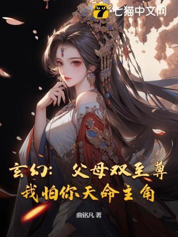 我怕你天命主角是谁