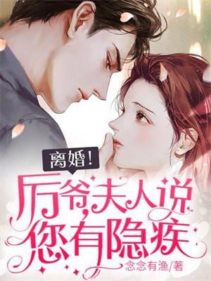 你家夫人又翻天了全文免费阅读