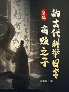 穿越商人