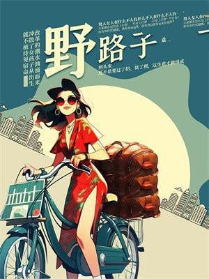 搞钱野路子