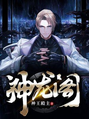 曾家山神龙阁