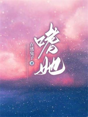 嗜她成瘾1V1H-