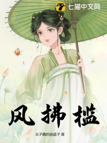 错撩高冷校草格格党