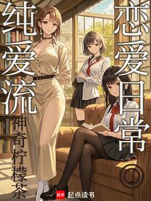东京恋爱模样