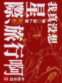 我真没想破纪录