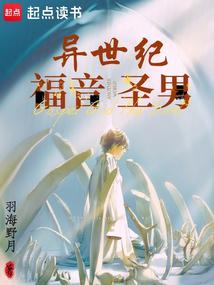 异世界的圣机师芙萝拉