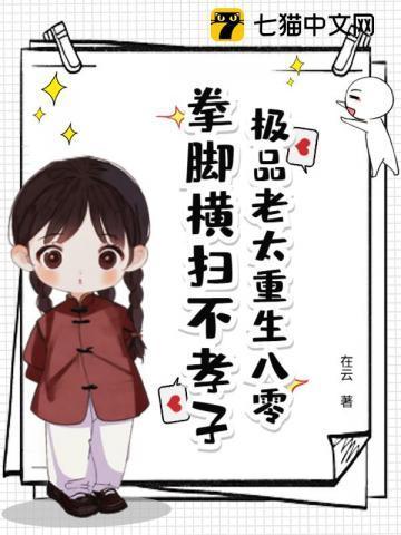 重生80极品亲戚