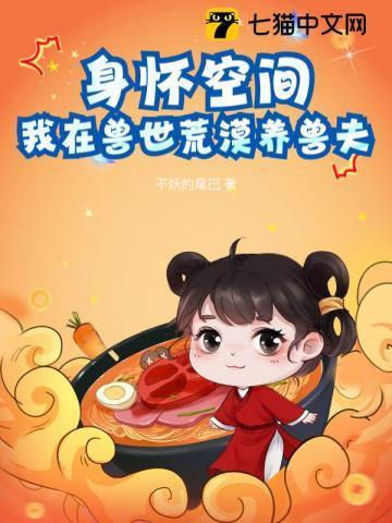 我在兽世养崽子完整版