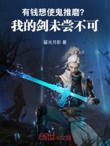 有钱能使鬼推磨是什么歌