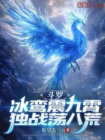 独战荡八荒苏羽