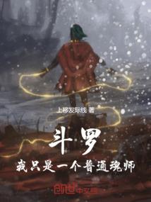 斗罗武魂是魂环的
