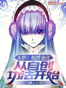 斗罗大陆之武魂是孙悟空