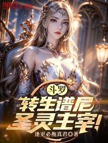 转生到斗罗大陆当魂师的