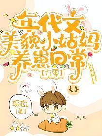 年代文里做小姑