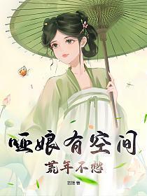 电影哑娘