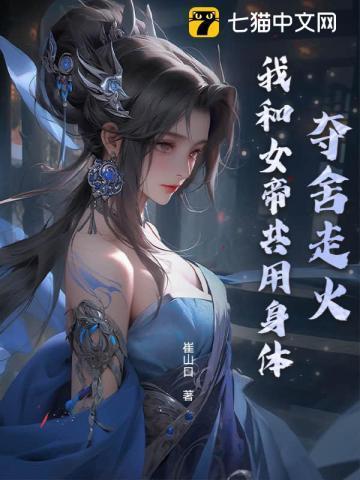 我夺舍帝皇